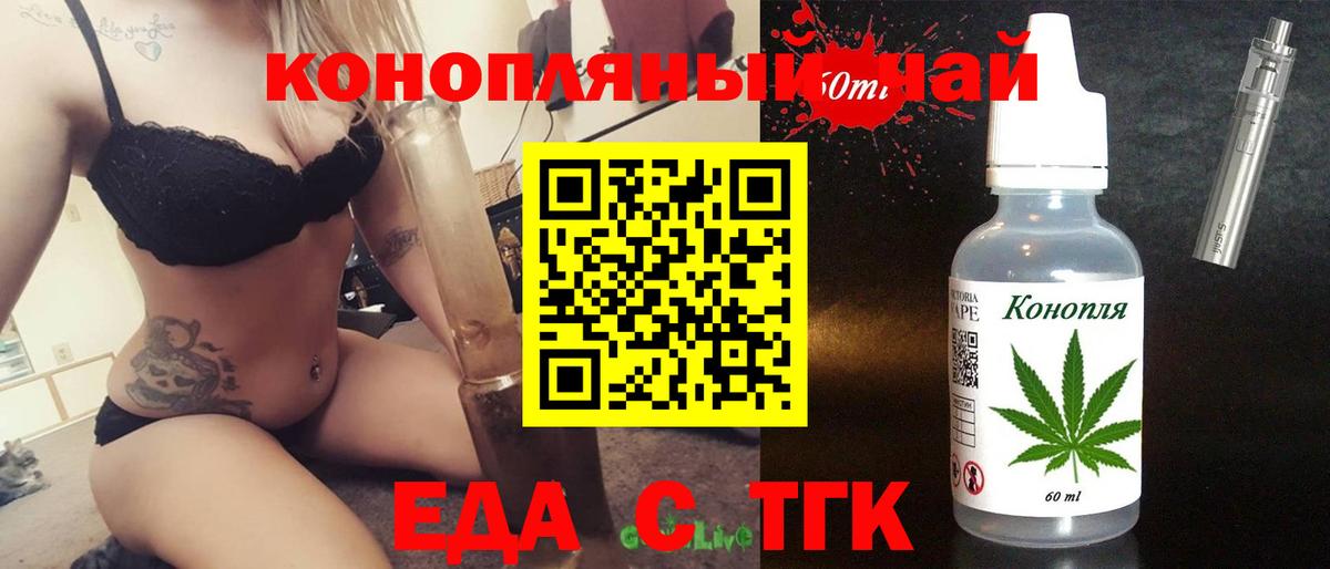 Белгород  Печенье с ТГК марихуана  Вход с VPN 