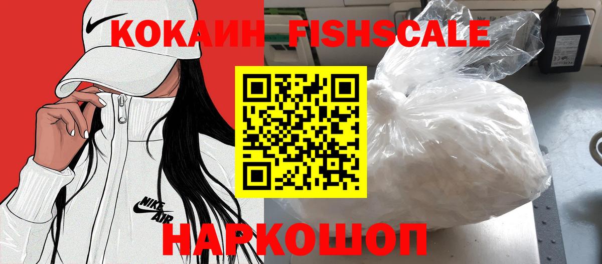Кокаин 98% Белгород
