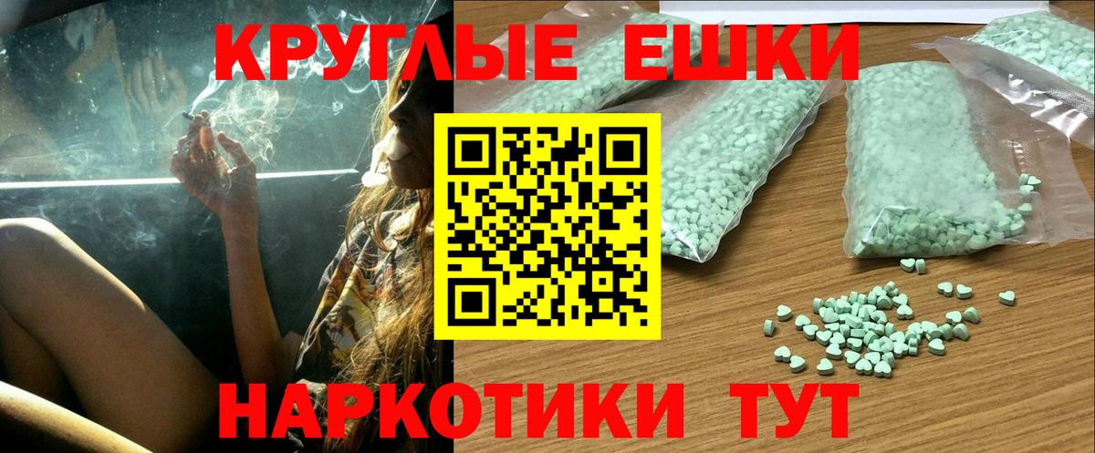 Ecstasy круглые Белгород