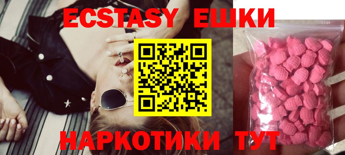 Ecstasy  мега   Белгород  Вход с VPN  купить   Экстази 280 MDMA  Экстази 250 мг 