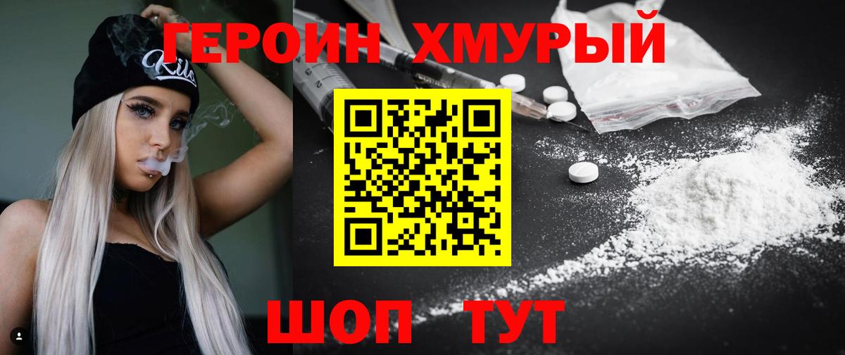 Героин  Героин афганец  Вход с VPN  Белгород 