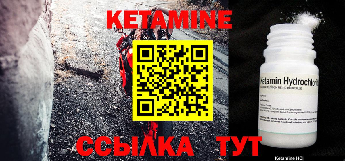 Кетамин ketamine Белгород