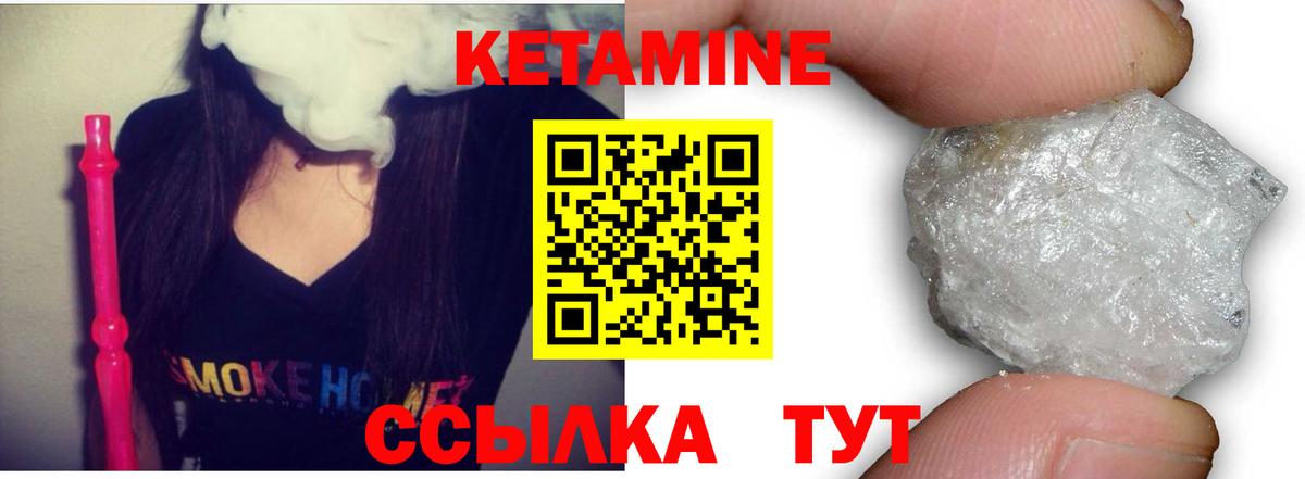 Белгород  КЕТАМИН ketamine  Кетамин VHQ  Вход с VPN 