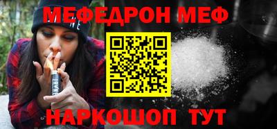 мет Шахты
