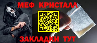мет Шахты