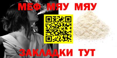 мет Шахты