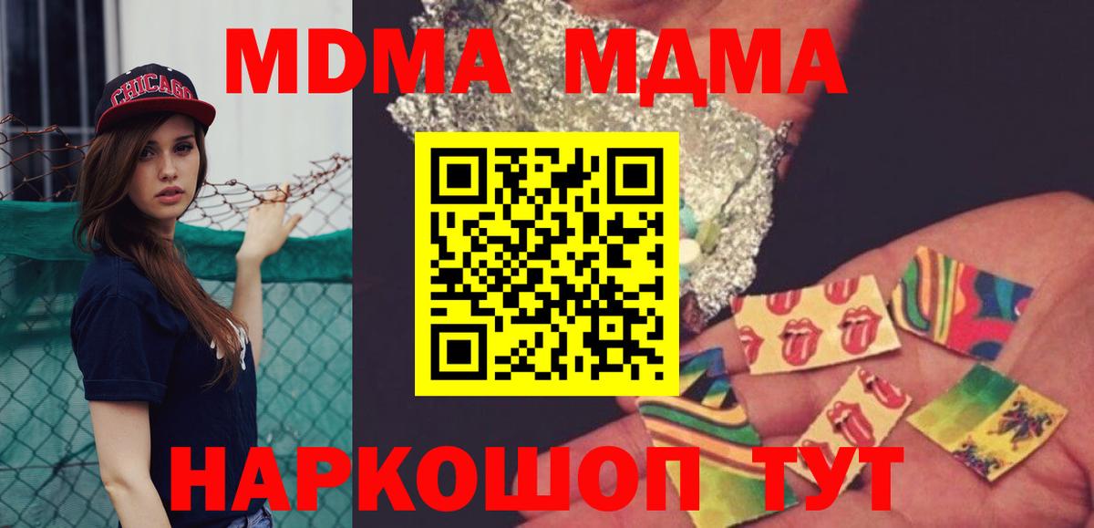 МДМА VHQ  Вход с VPN  Белгород  МДМА  МДМА молли 