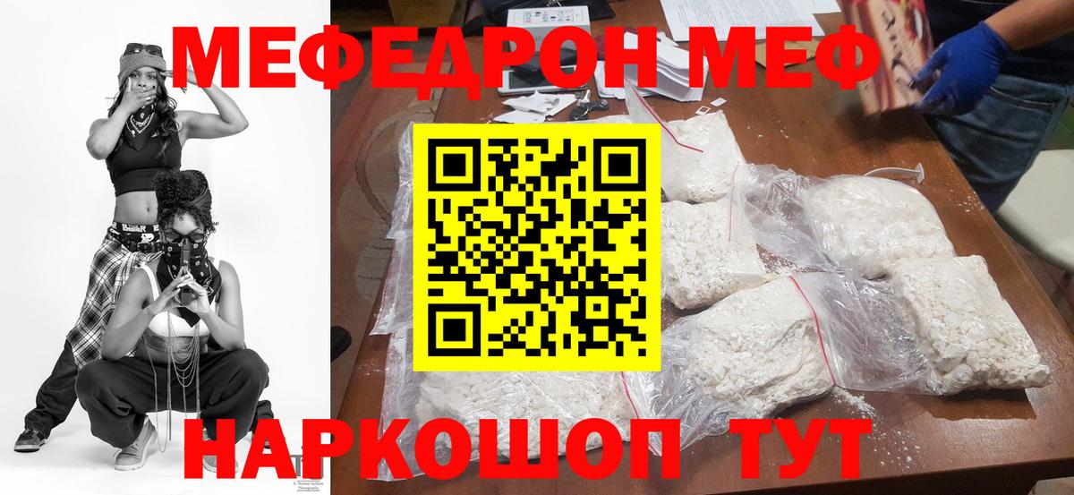 Мефедрон мяу мяу  Вход с VPN  Белгород  МЯУ-МЯУ  МЕФ VHQ 