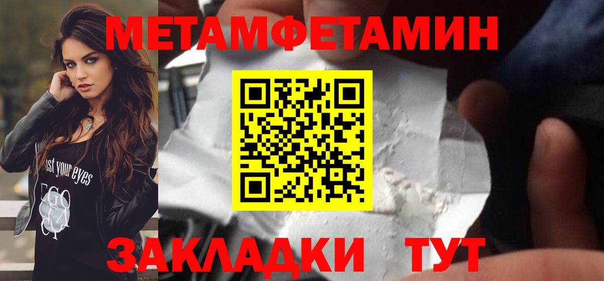 Метамфетамин витя Белгород
