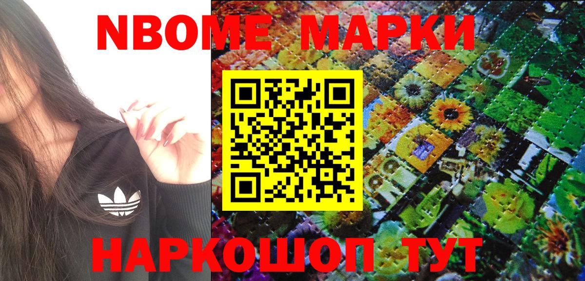 Белгород  Наркотические марки 1,5мг  Вход с VPN 
