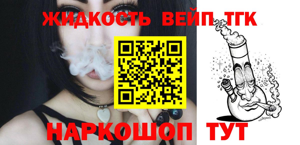 Белгород  ТГК концентрат  ТГК гашишное масло  Вход с VPN 