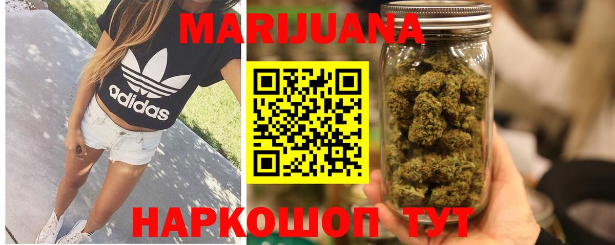 Каннабис гибрид  Вход с VPN  Бошки Шишки LSD WEED  Белгород  Конопля Amnesia 